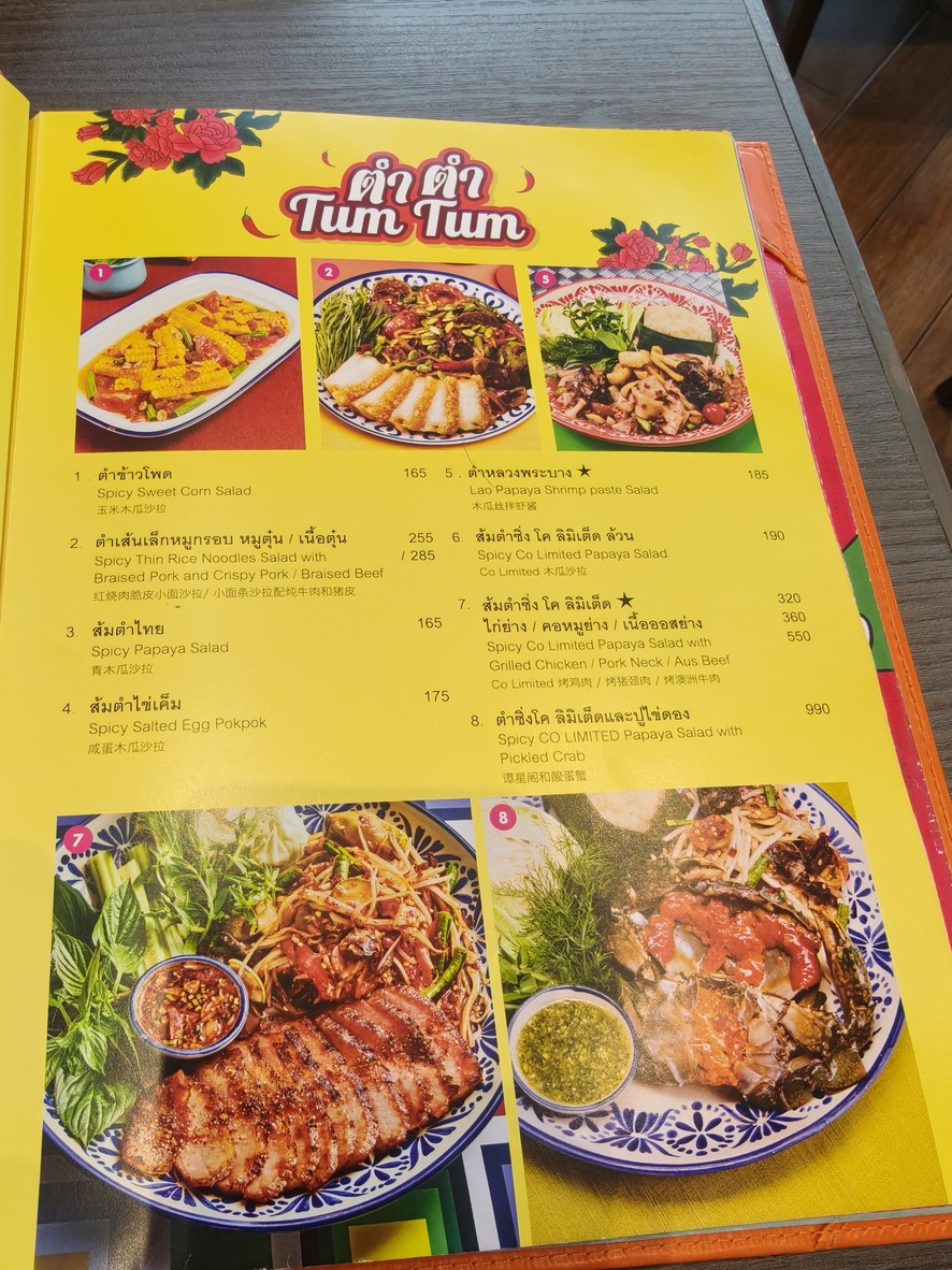 Kho Limited Branch Velaa (Langsuan) menu 1