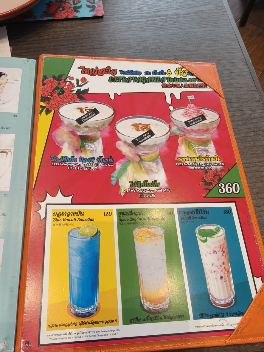 Kho Limited Branch Velaa (Langsuan) menu 2