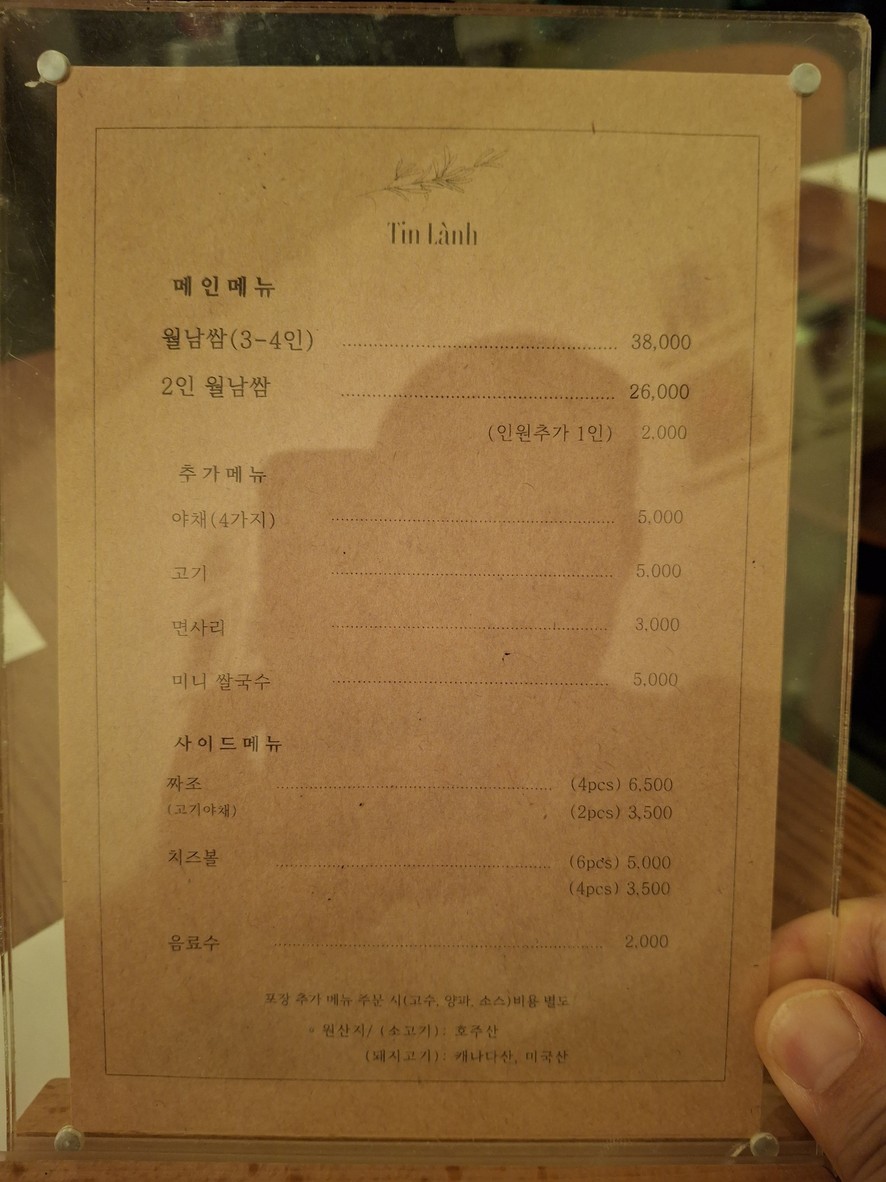 Tillan menu 2