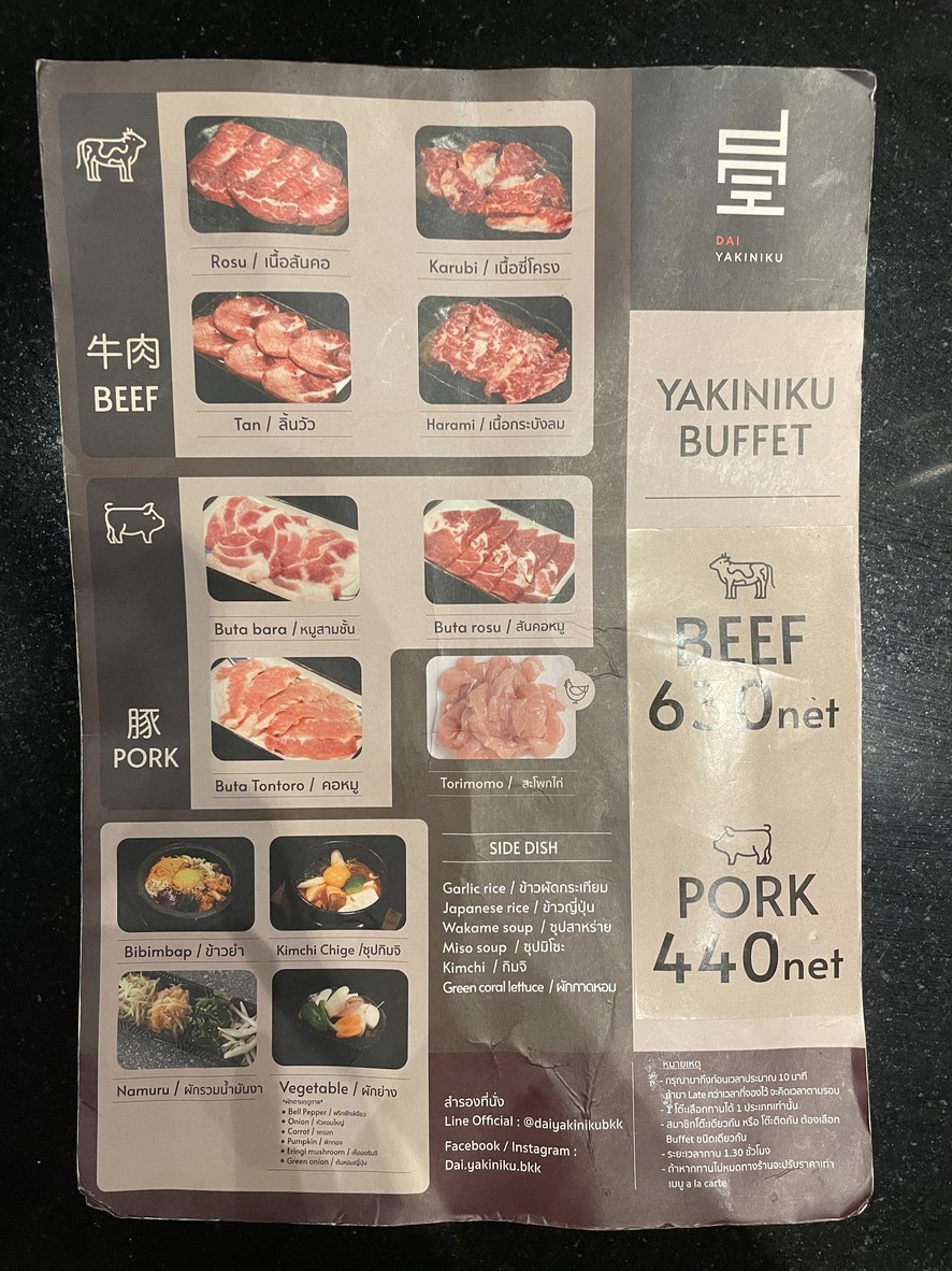 大烧肉 menu 1