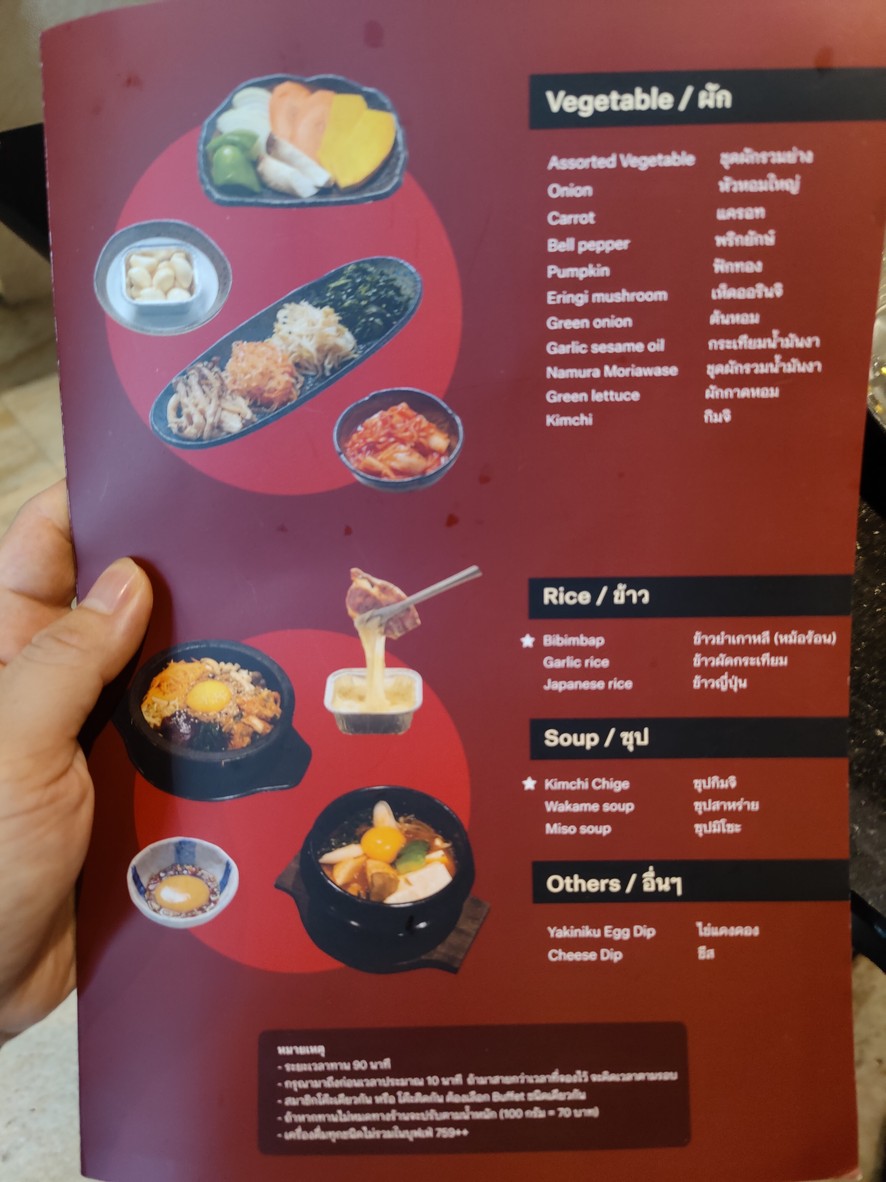 大烧肉 menu 2