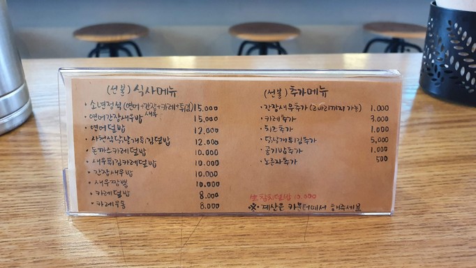 소년식당 성수점