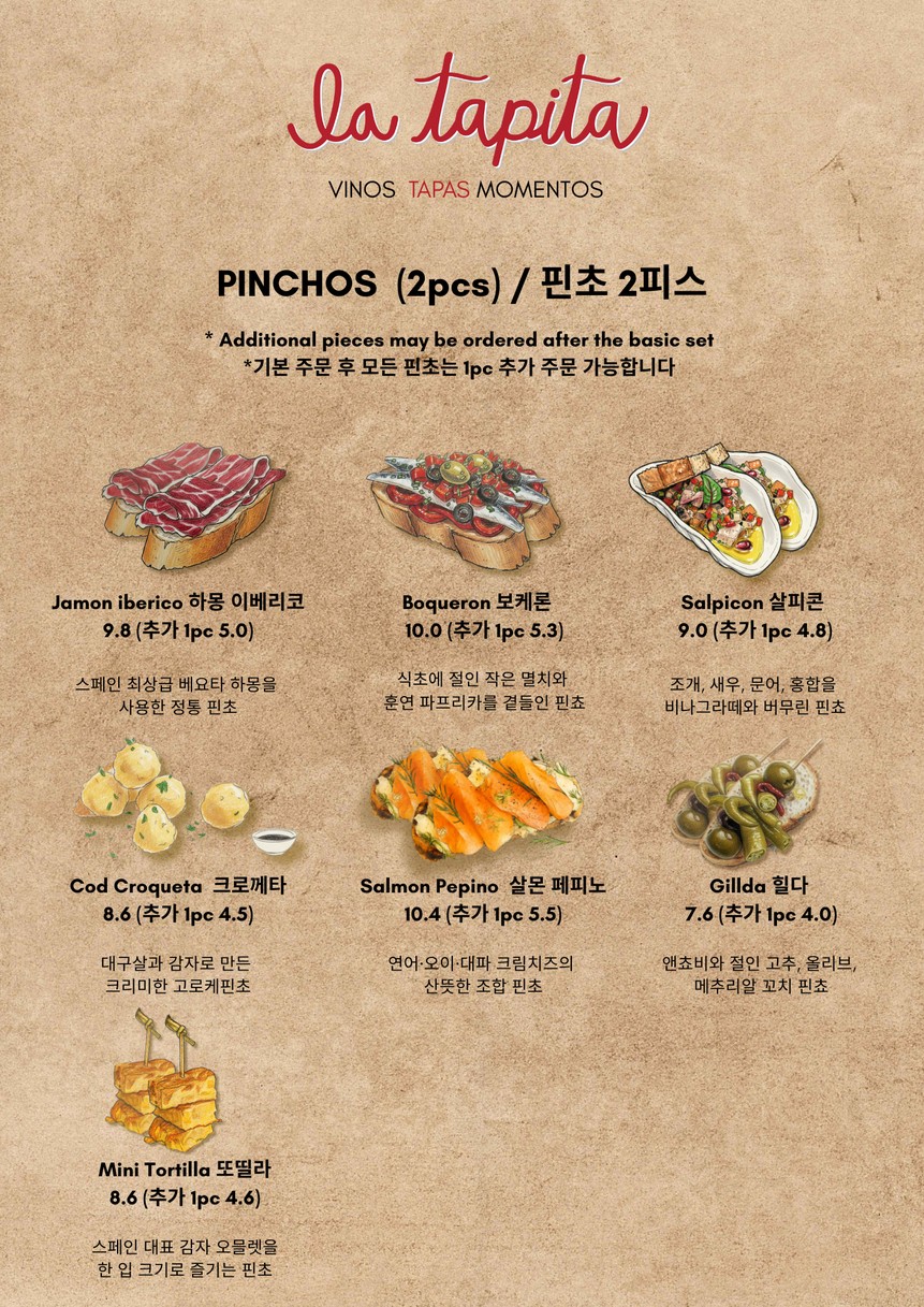 라타피타 La Tapita 하남미사 스페인 요리 menu 1