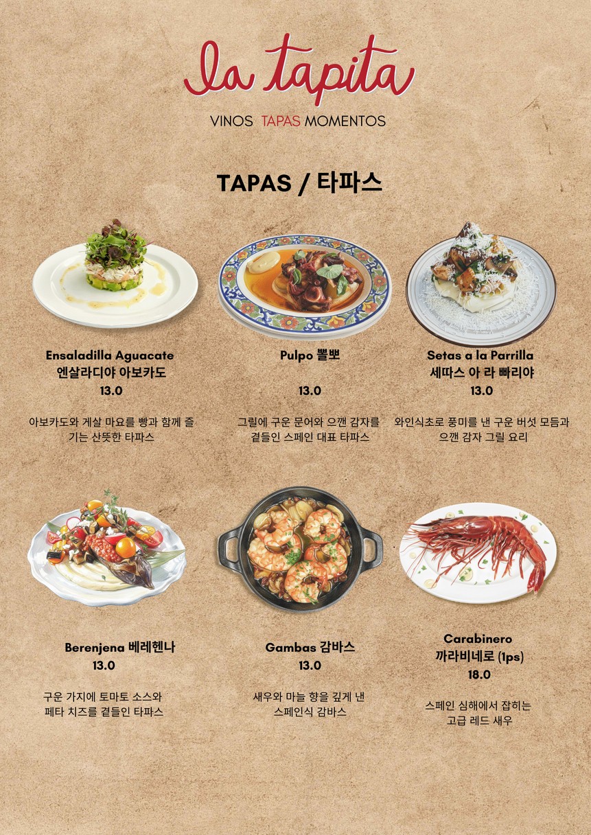 라타피타 La Tapita 하남미사 스페인 요리 menu 2