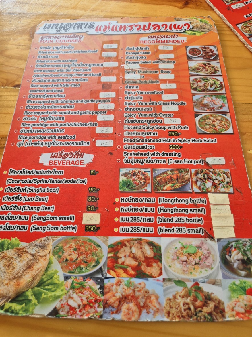 Māi Pāi Lā Páo menu 1