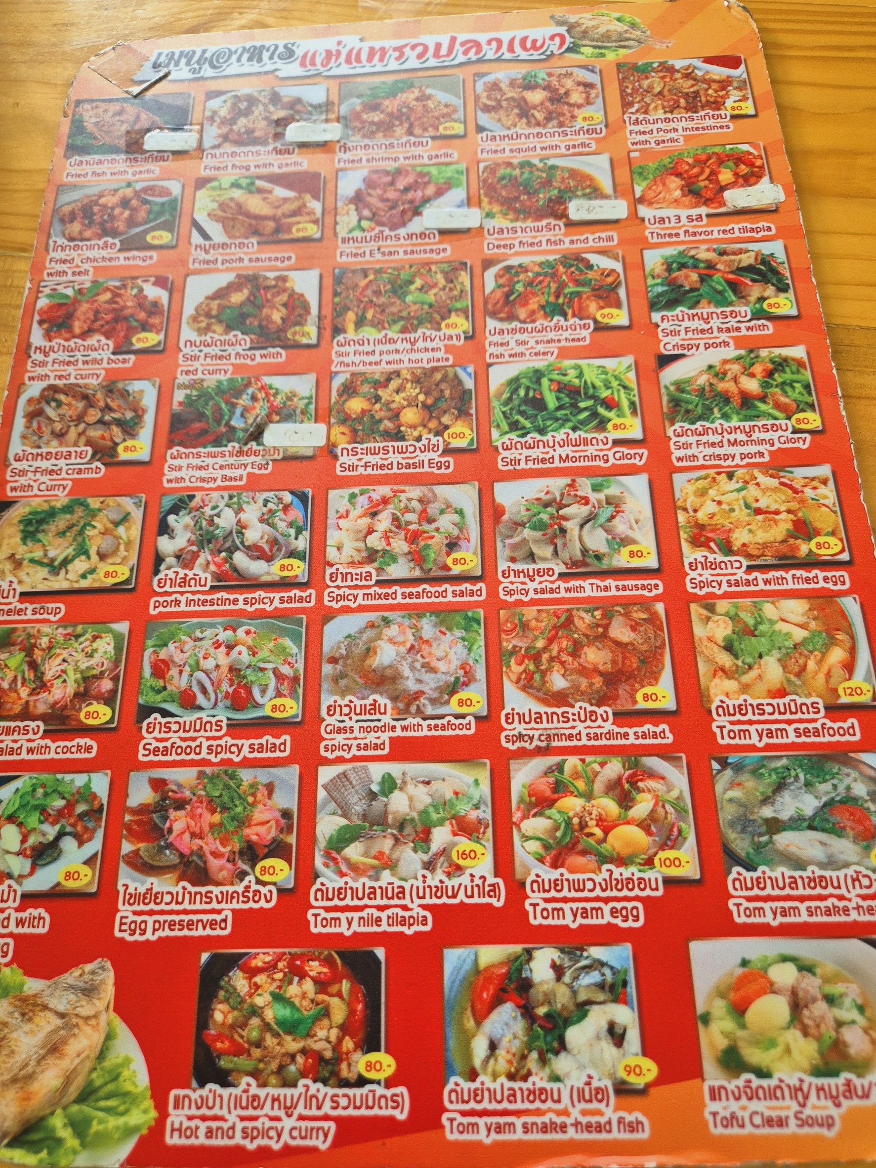 Menu image 2