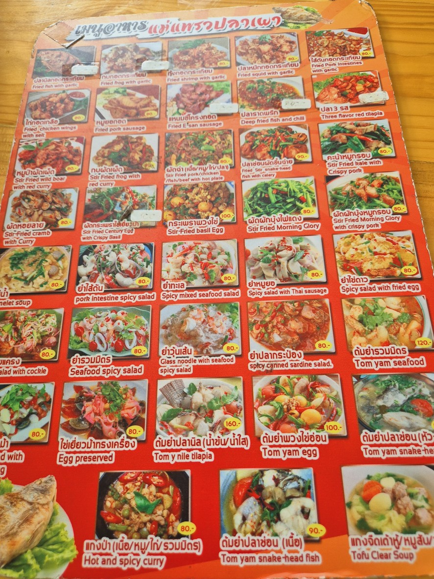 Māi Pāi Lā Páo menu 2