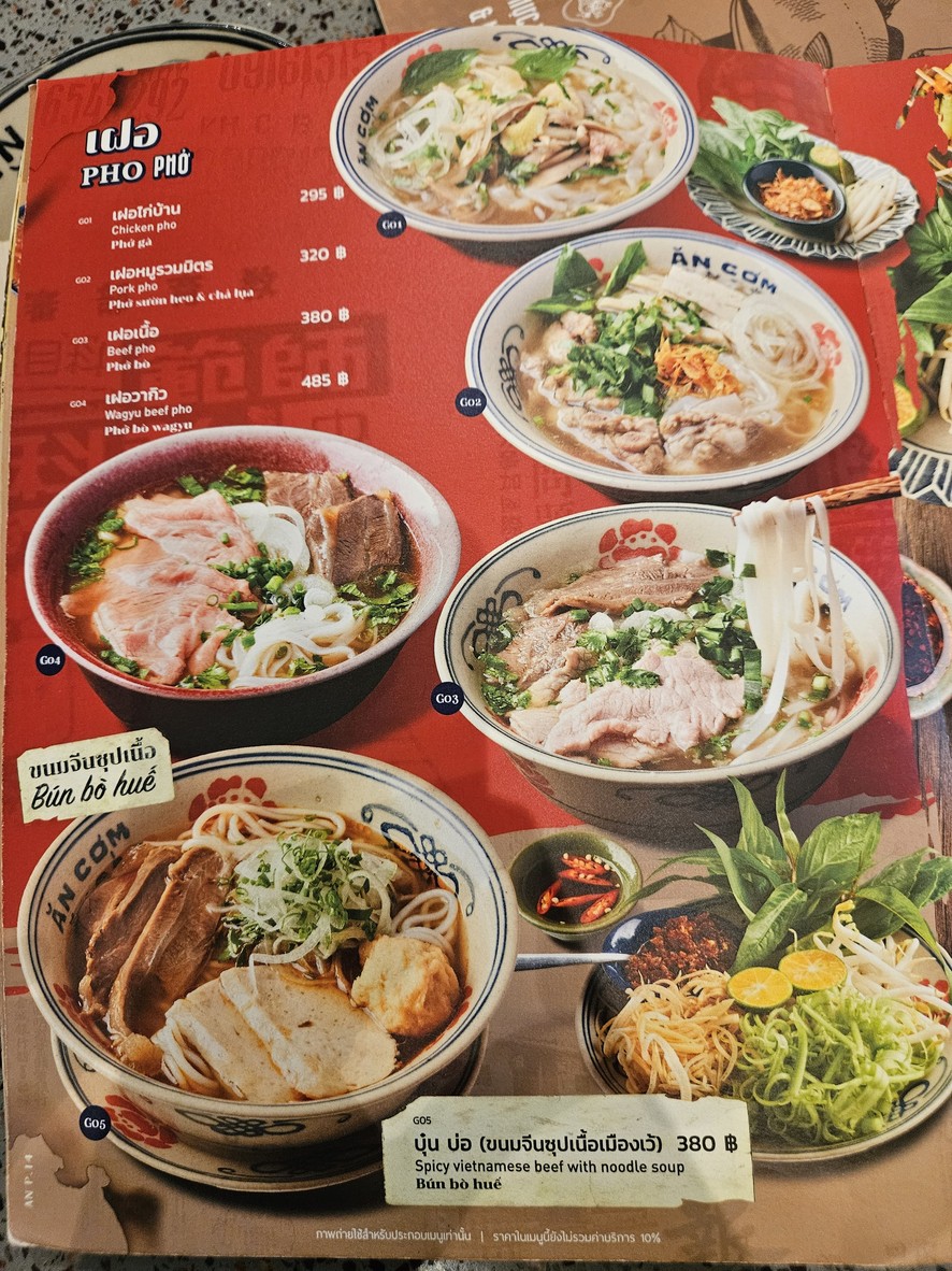 An Com - An Ca Sathorn menu 2