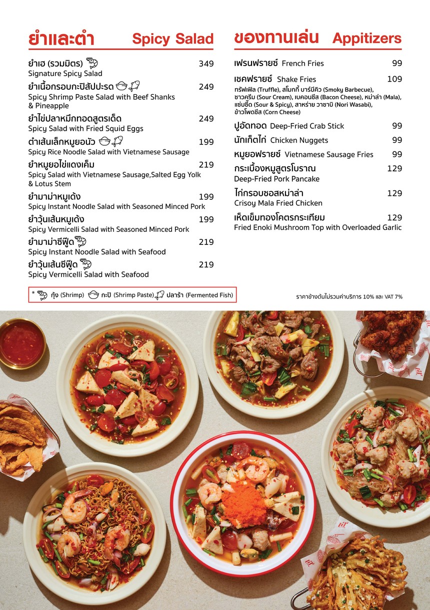 Hey Moo Krata menu 1
