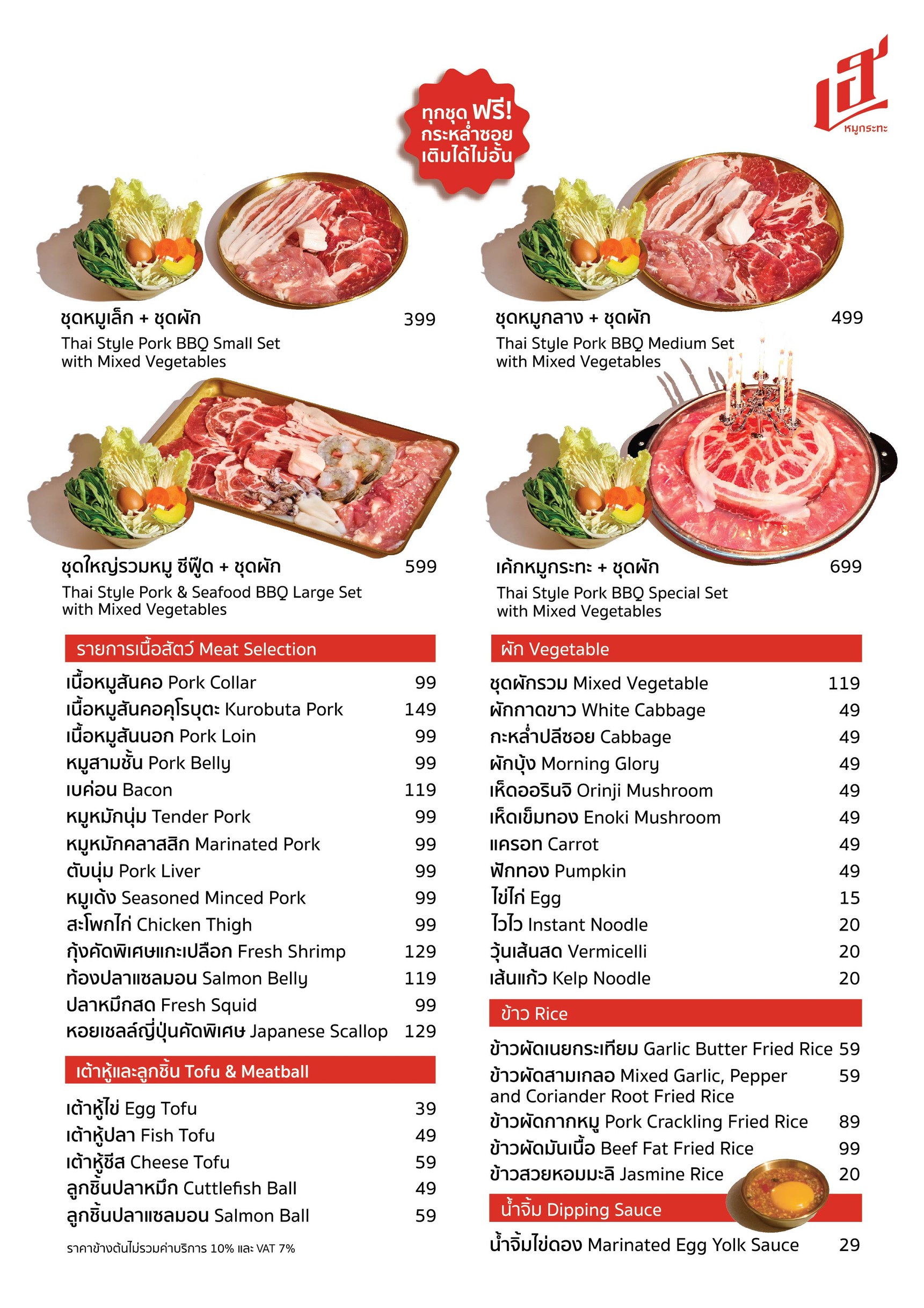 Menu image 2