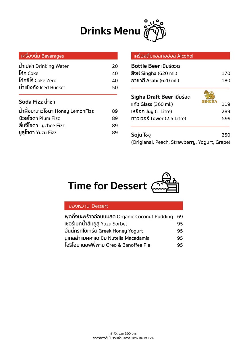 Hey Moo Krata menu 3