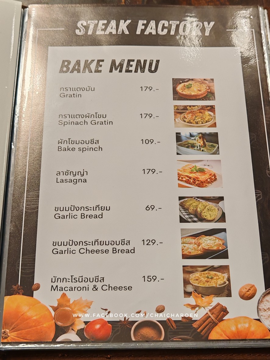 STEAK FACTORY menu 2