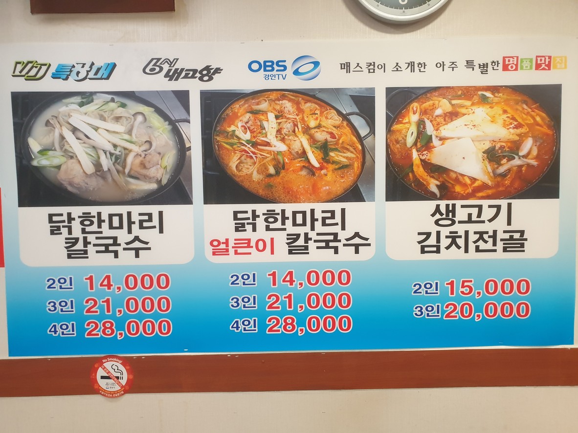수미식당 menu 1