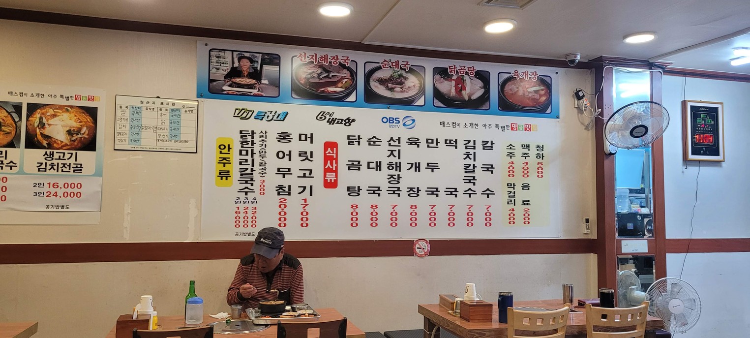 수미식당 menu 2
