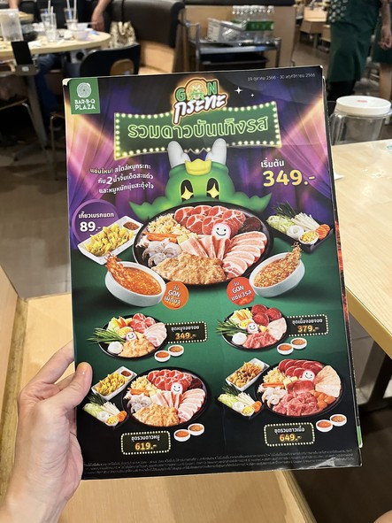 Bā bǐ qǐu pū lā sà xiàn tián pú luó màn jiǔ