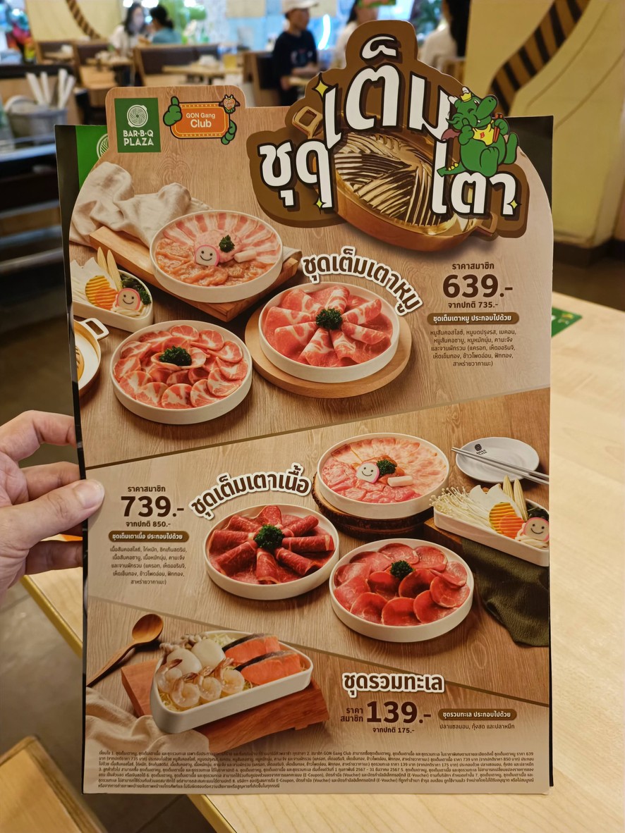 Bā bǐ qǐu pū lā sà xiàn tián pú luó màn jiǔ menu 2