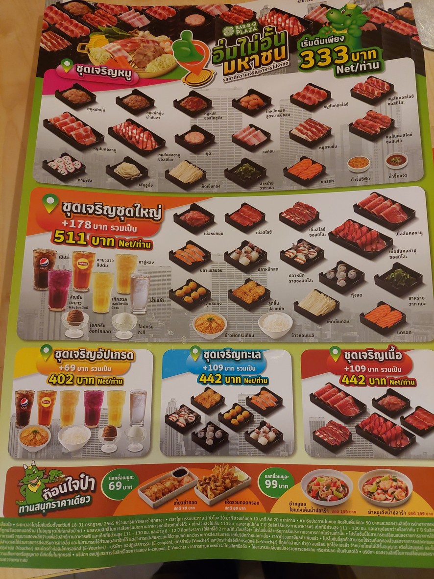 Bā bǐ qǐu pū lā sà xiàn tián pú luó màn jiǔ menu 3
