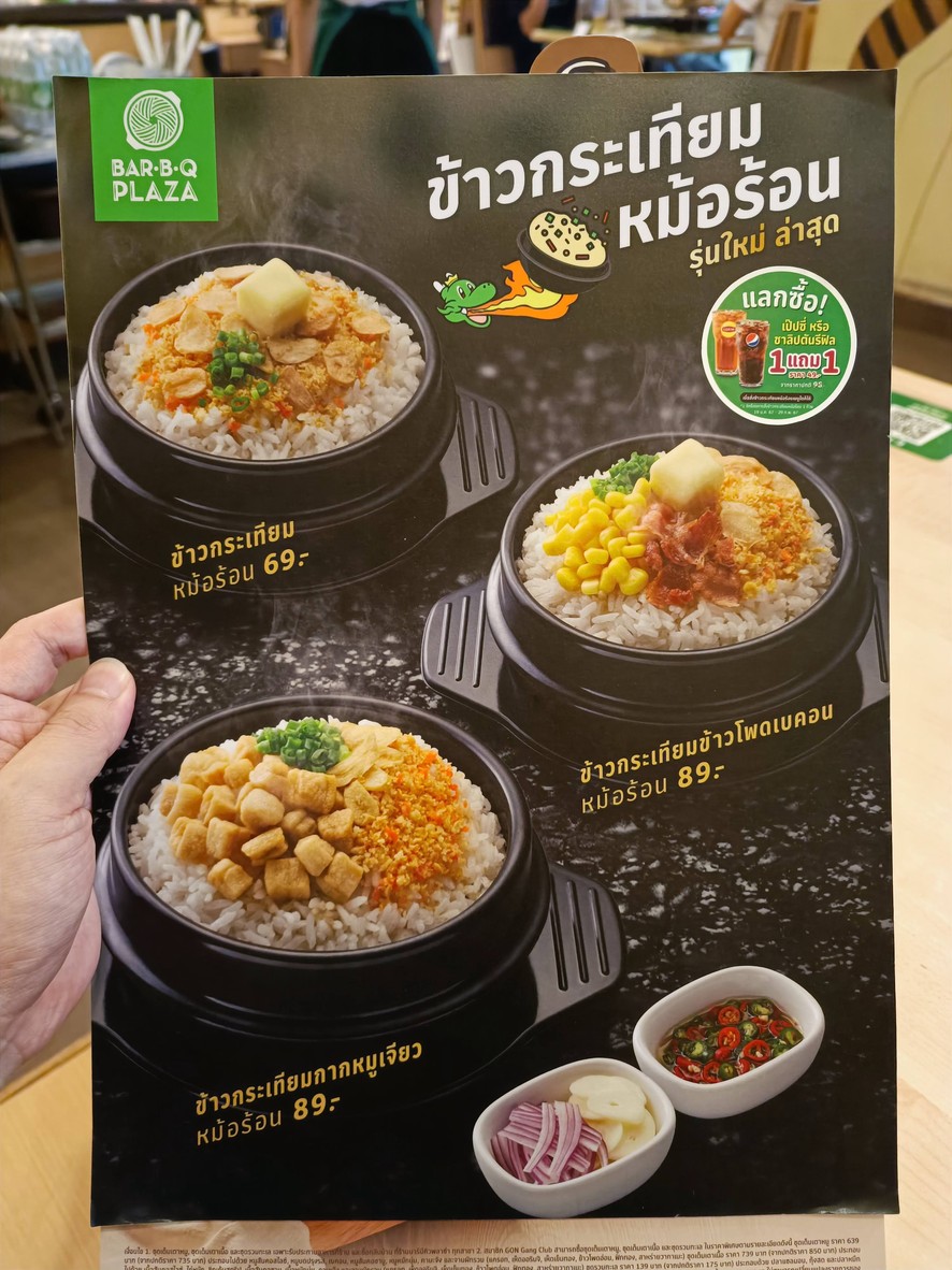 Bā bǐ qǐu pū lā sà xiàn tián pú luó màn jiǔ menu 4