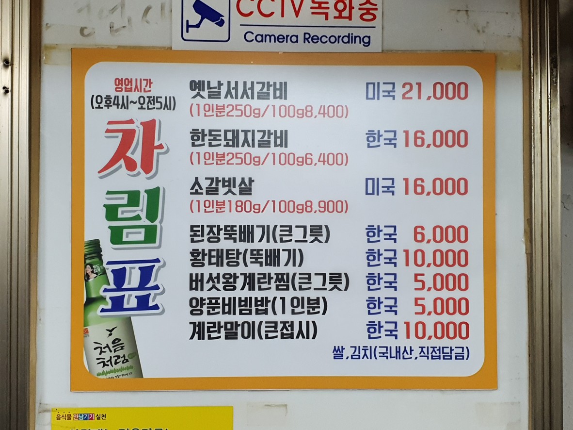 압구정서서갈비 menu 1
