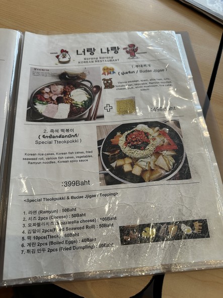 Norang Narang Korean restaurant