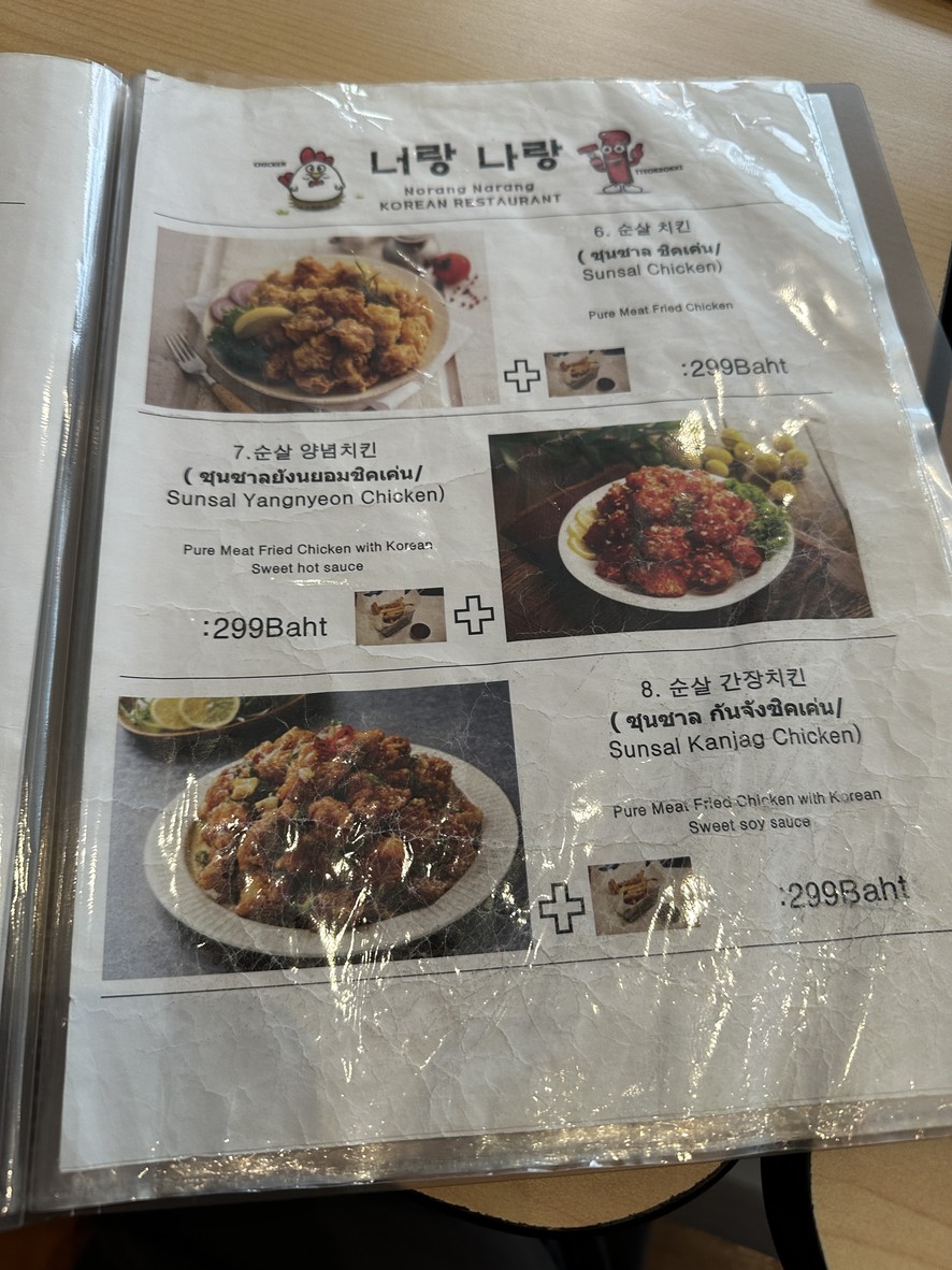 Norang Narang Korean restaurant menu 2