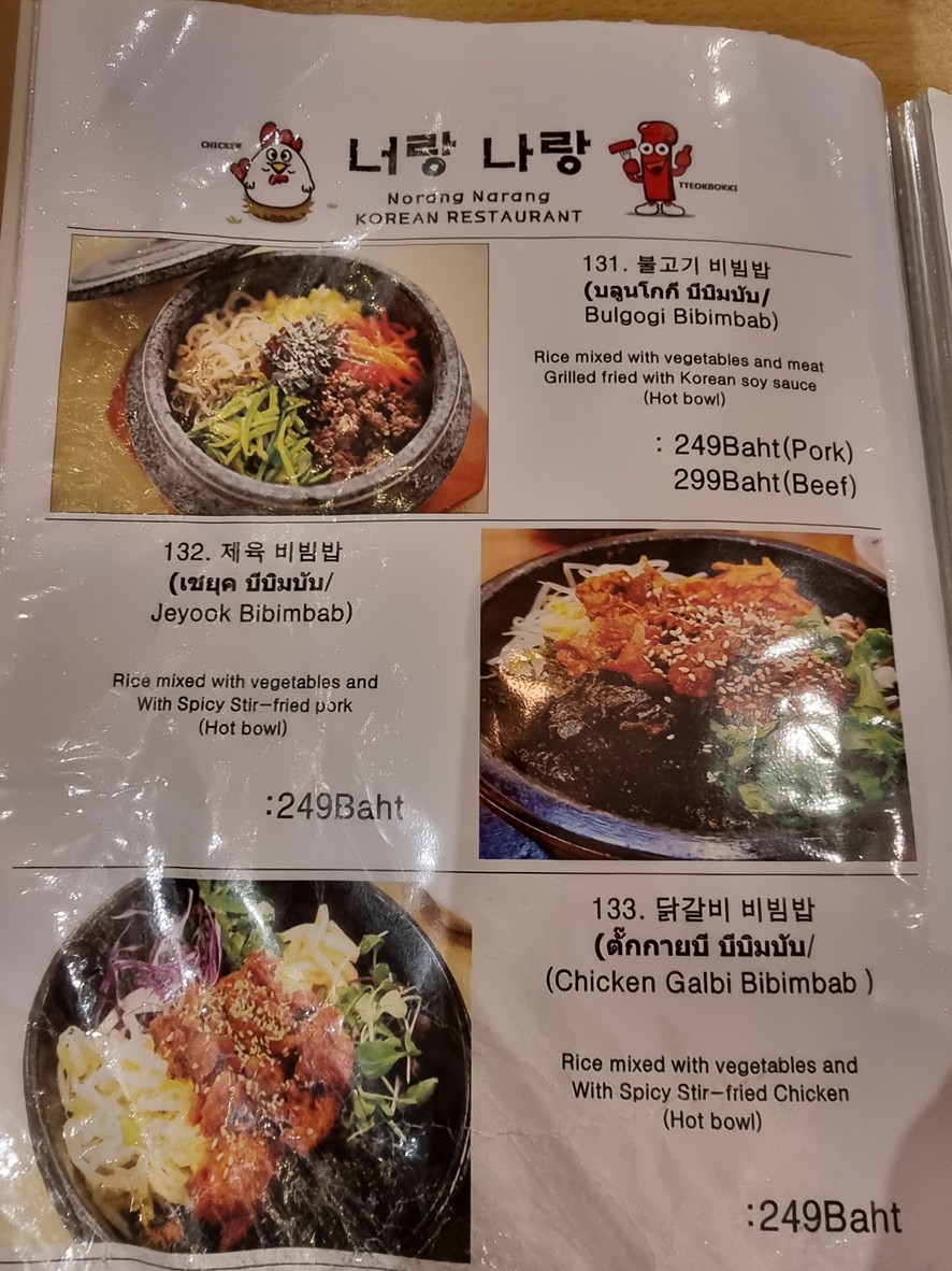 Norang Narang Korean restaurant menu 4