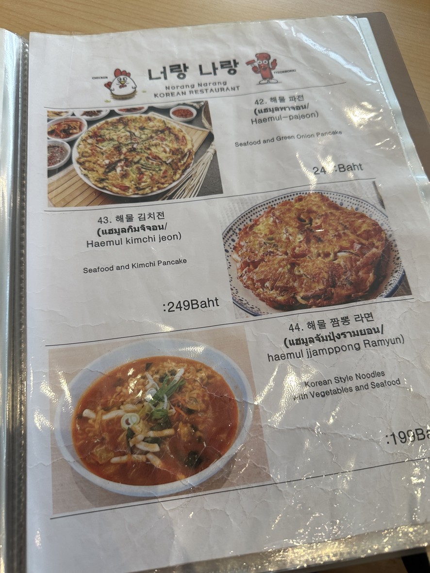 Norang Narang Korean restaurant menu 5