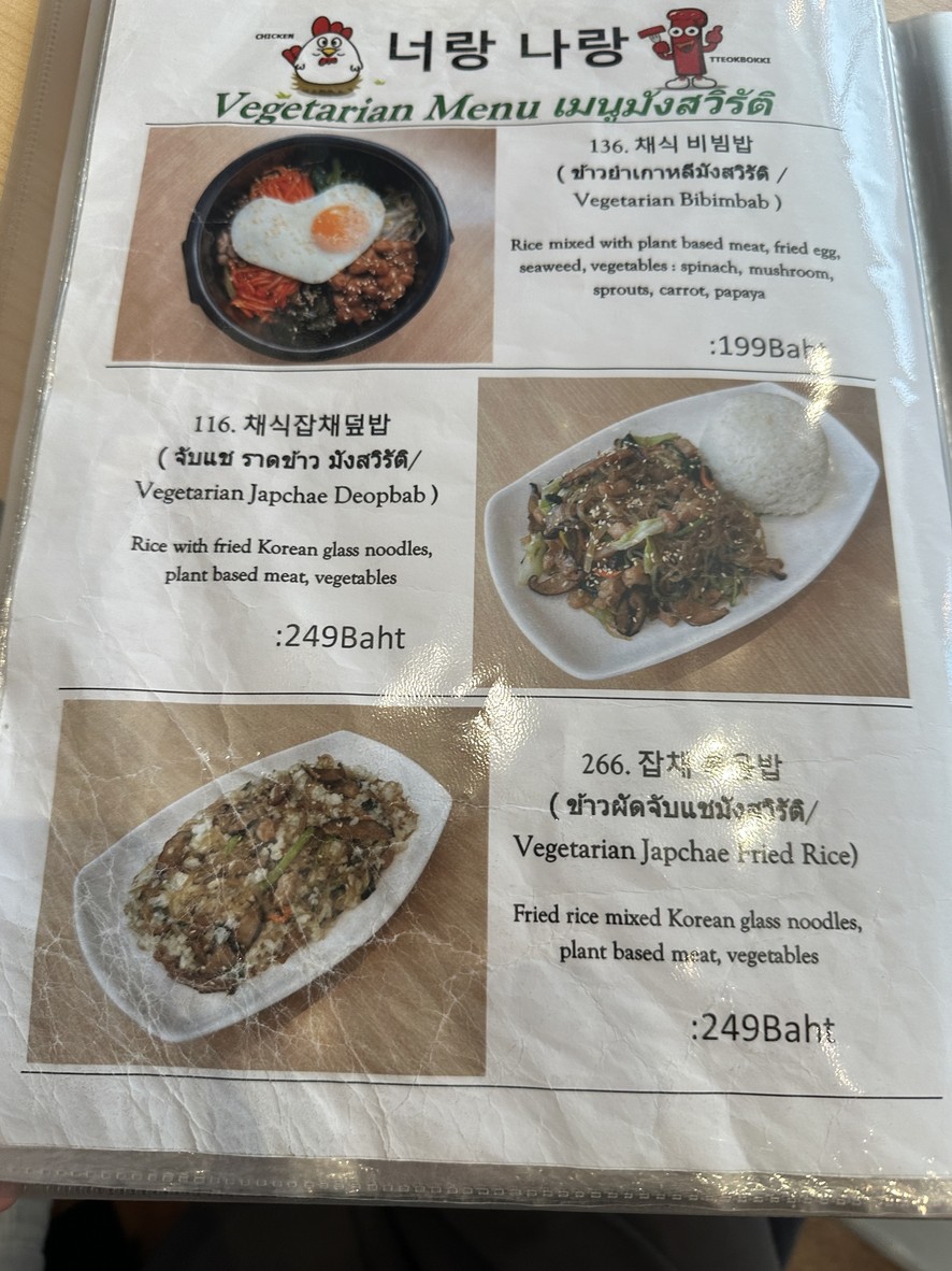 Norang Narang Korean restaurant menu 7