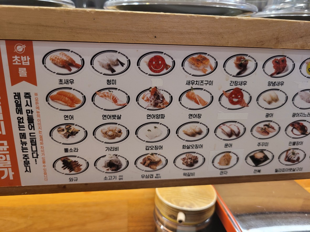 Mikado Sushi Estación Misaryeok menu 2