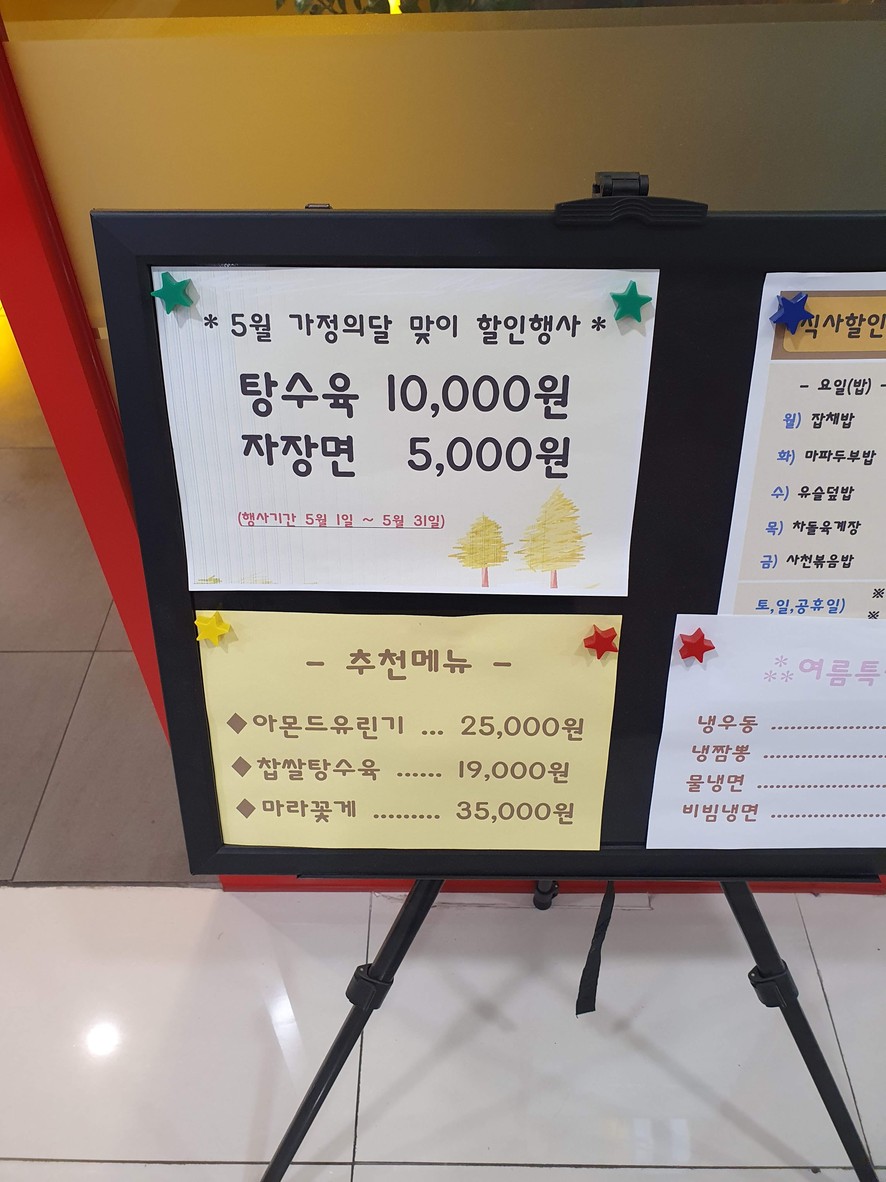 Syangli menu 1