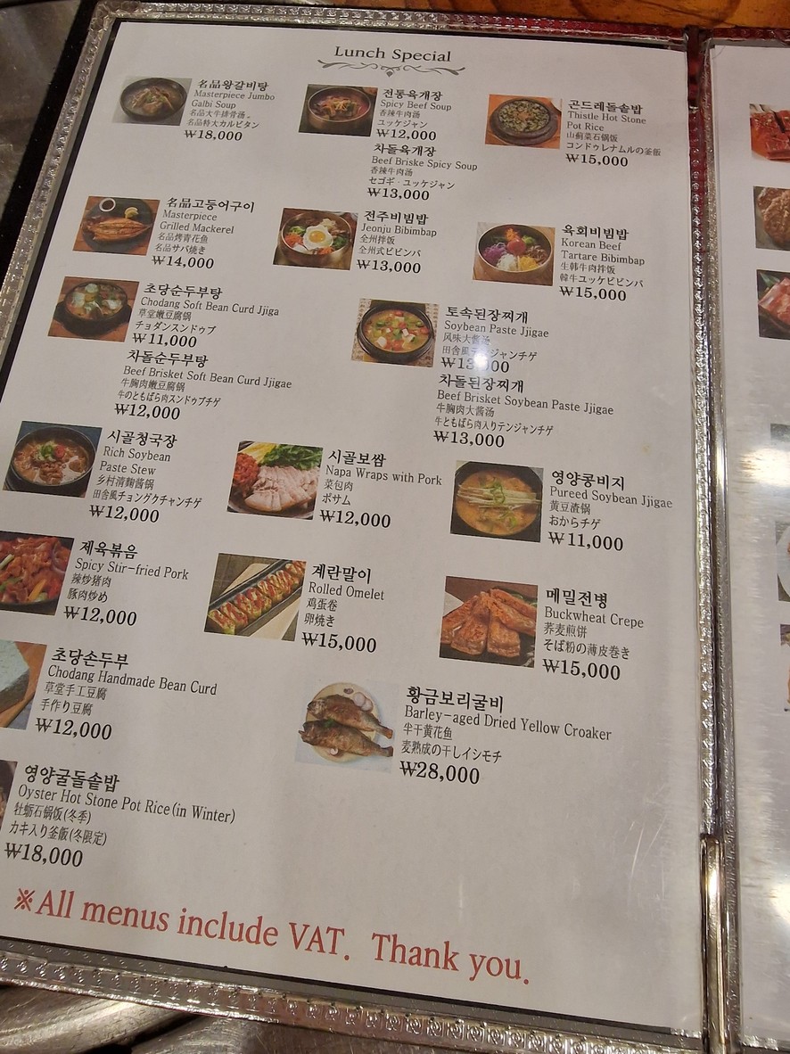 오두막 menu 1