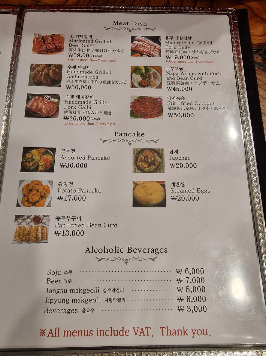 오두막 menu 3
