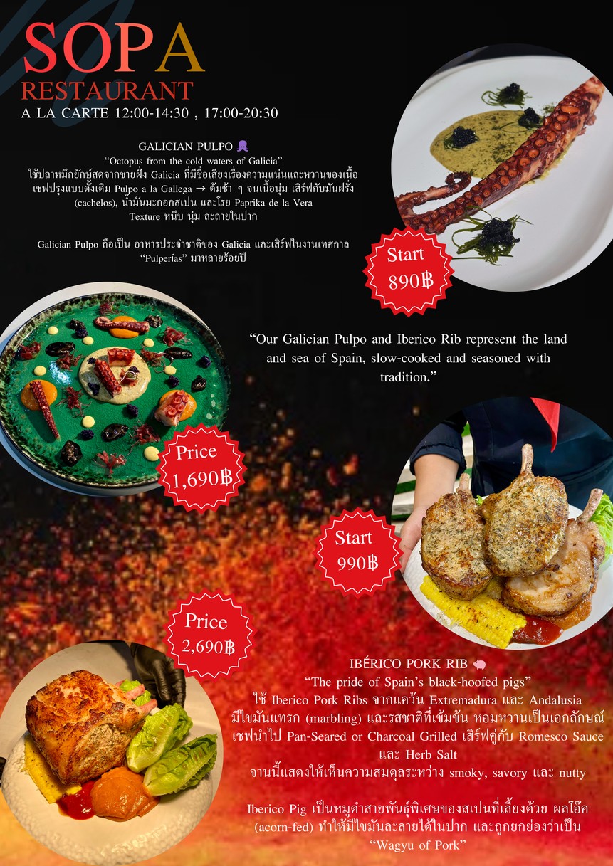 SOPA 西班牙美食 menu 1