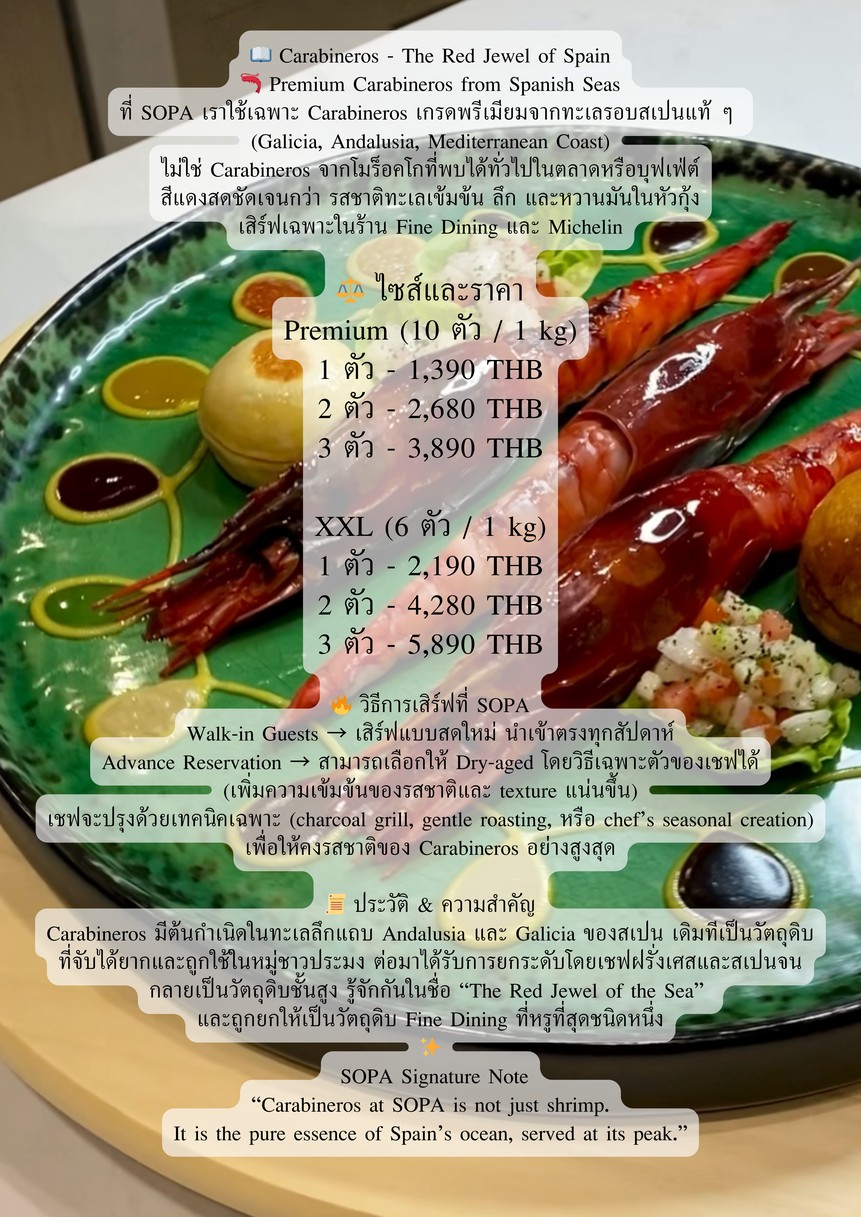 SOPA 西班牙美食 menu 3