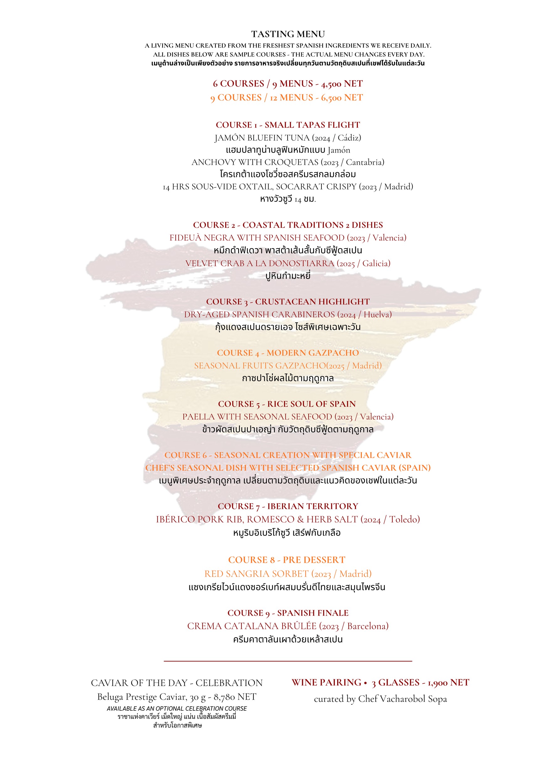 Menu image 4