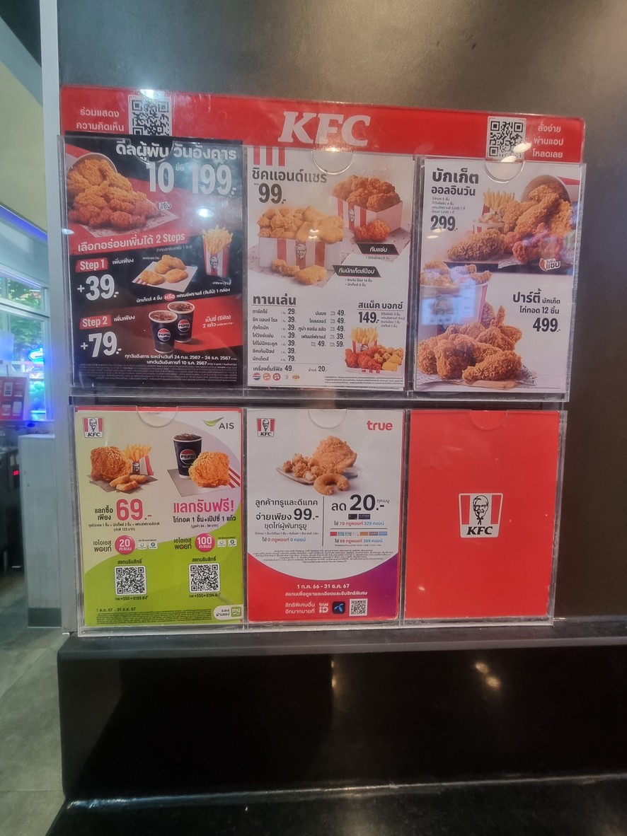 KFC Lotus Rama 1 menu 1