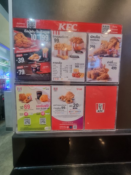 KFC Lotus Rama 1