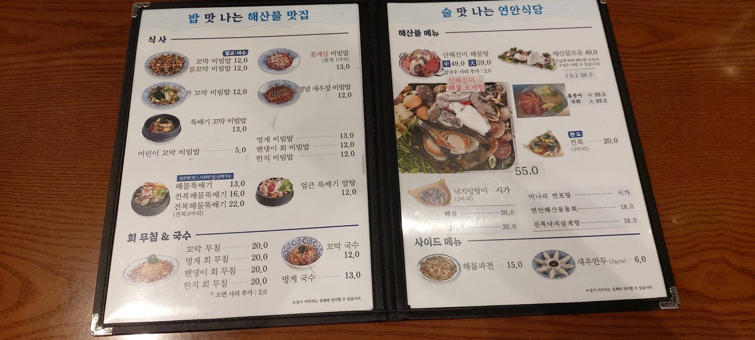 Yenansikdang Mia Station menu 1