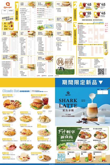 Q Burger Taiwán Chuàngshǐ Diàn (Zhíyíng)
