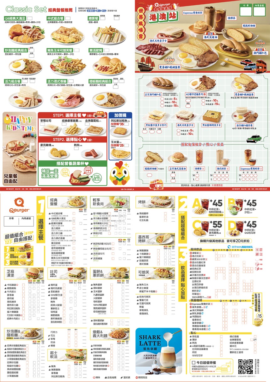 Q Burger Taiwán Chuàngshǐ Diàn (Zhíyíng) menu 2