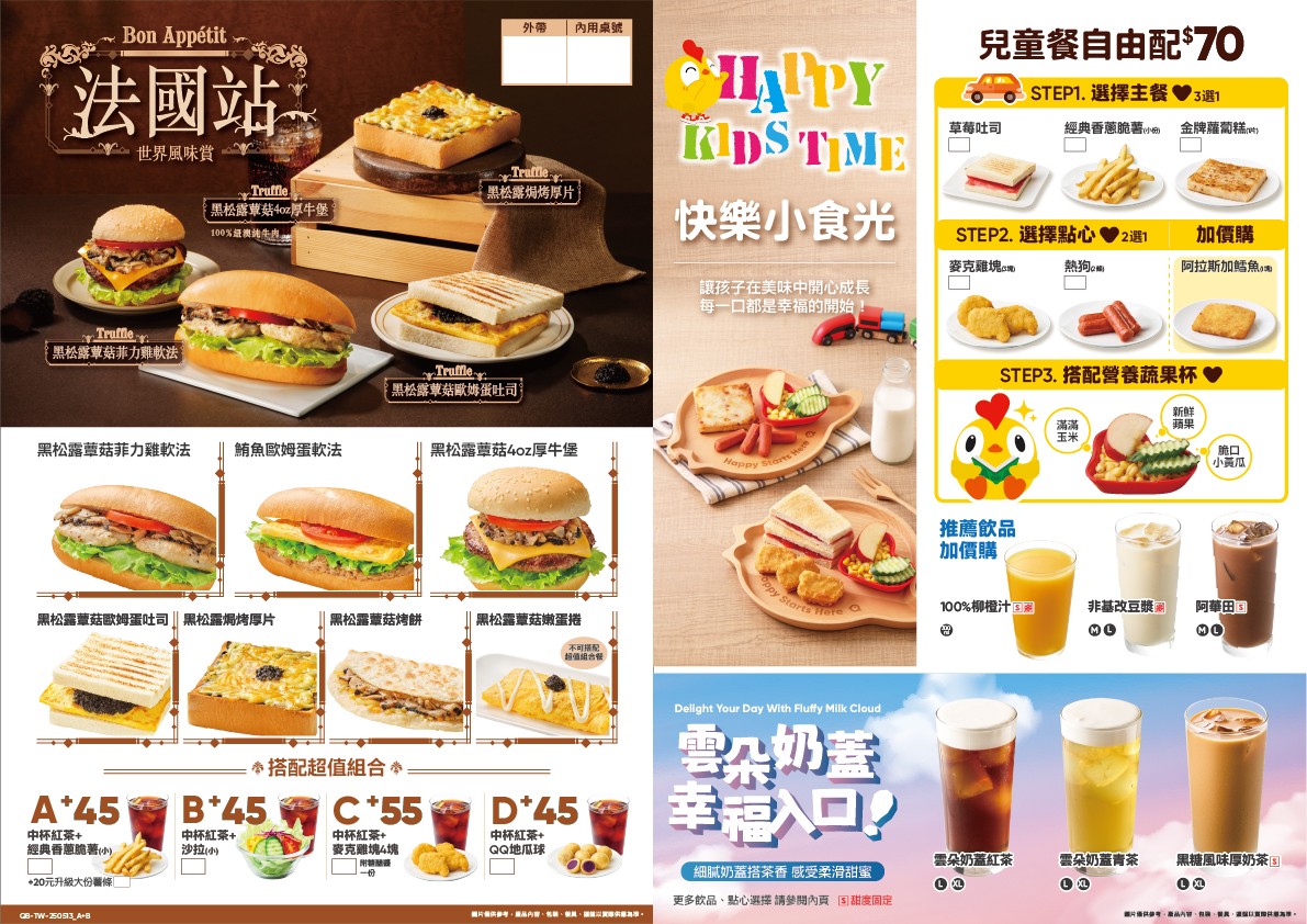 Q Burger Taiwán Chuàngshǐ Diàn (Zhíyíng) menu 3