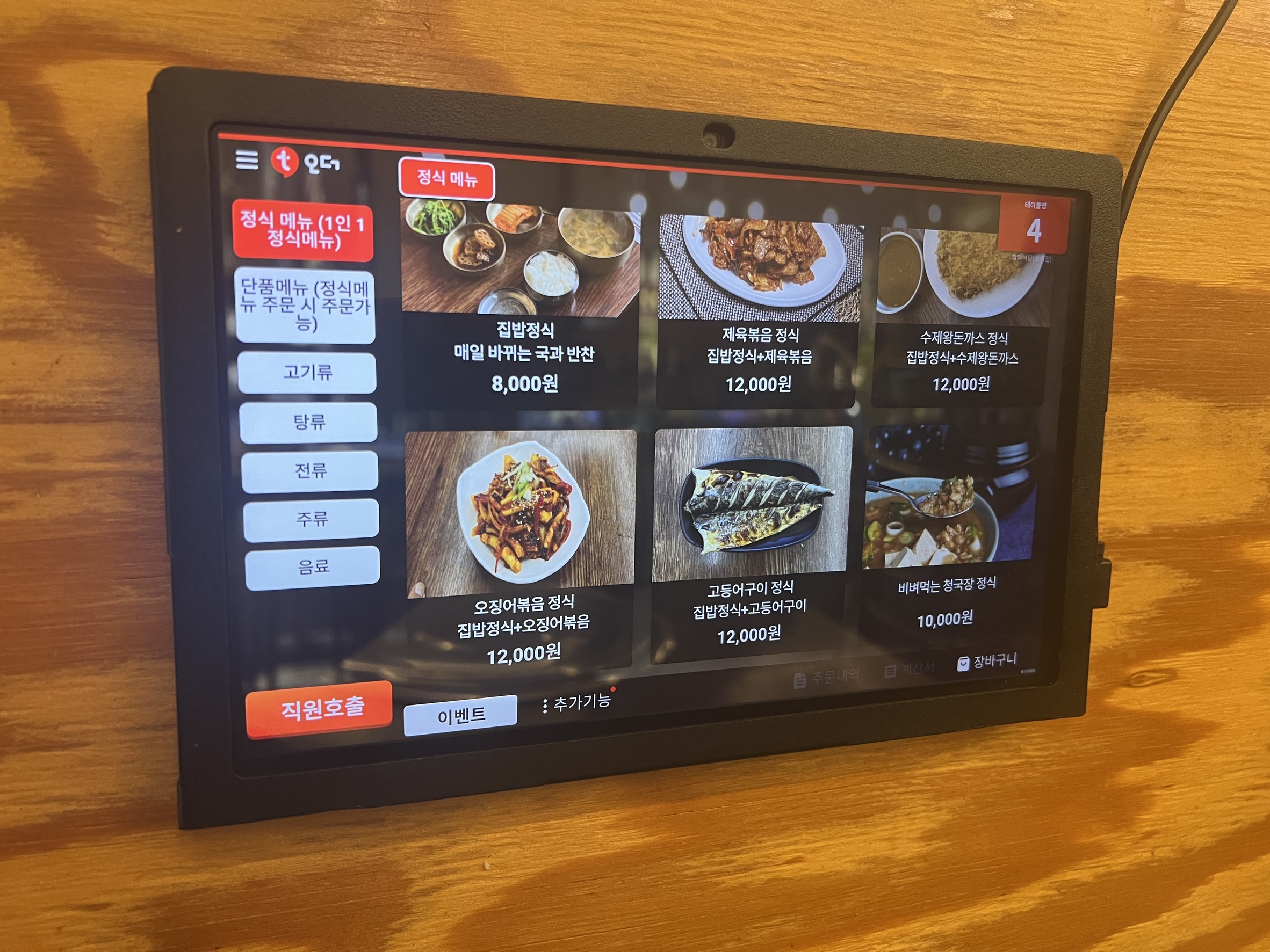 Menu image 1