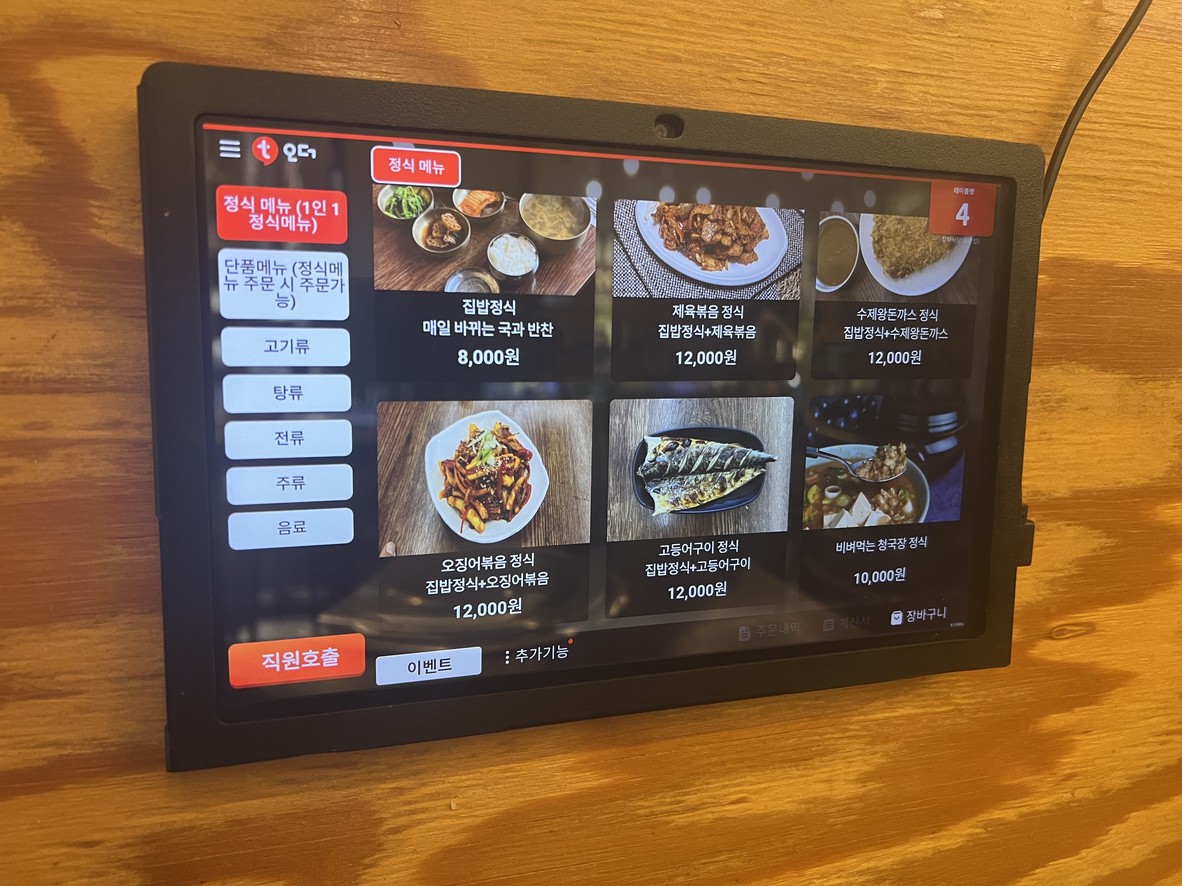 참터식당 menu 1