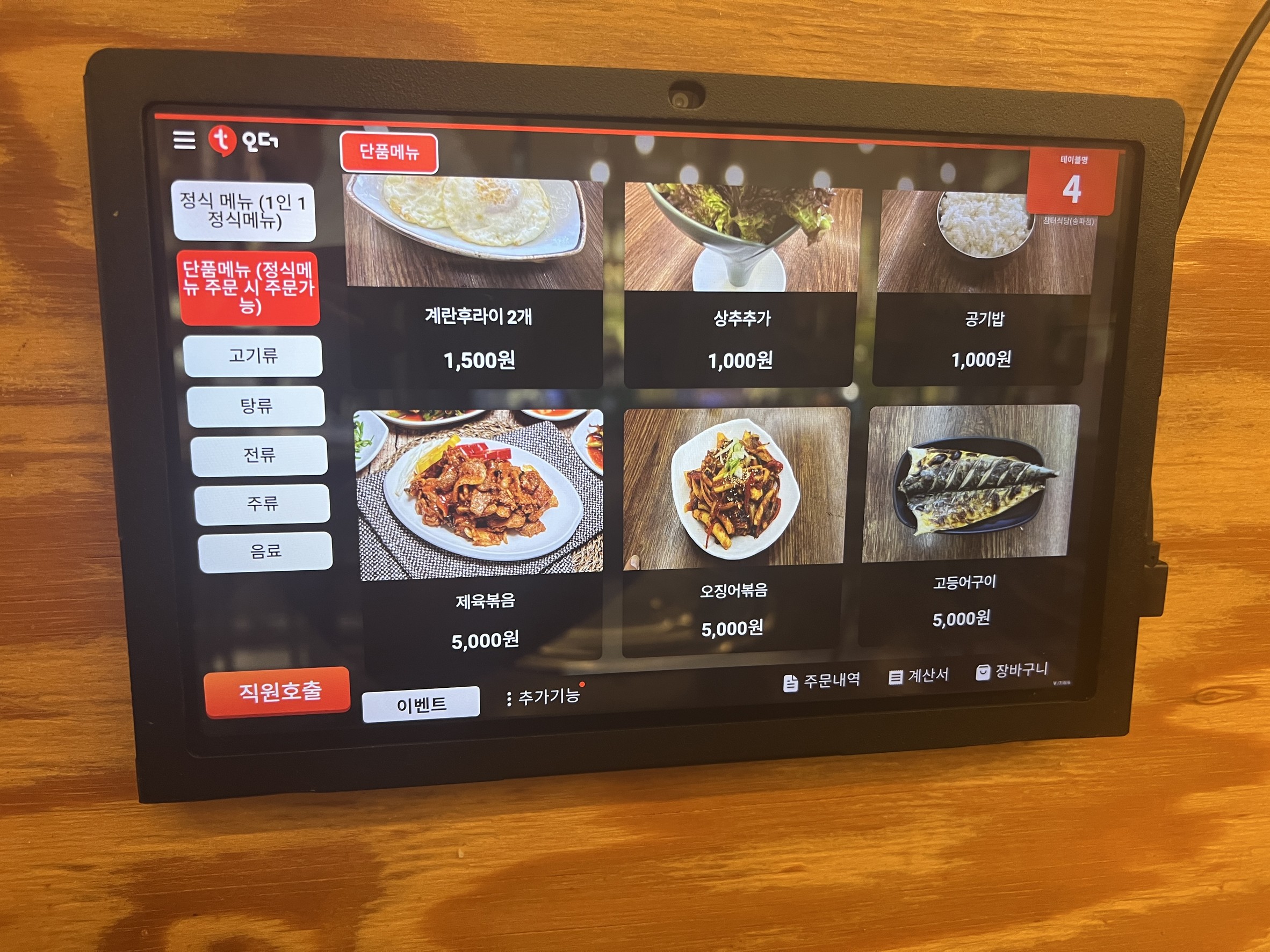Menu image 2