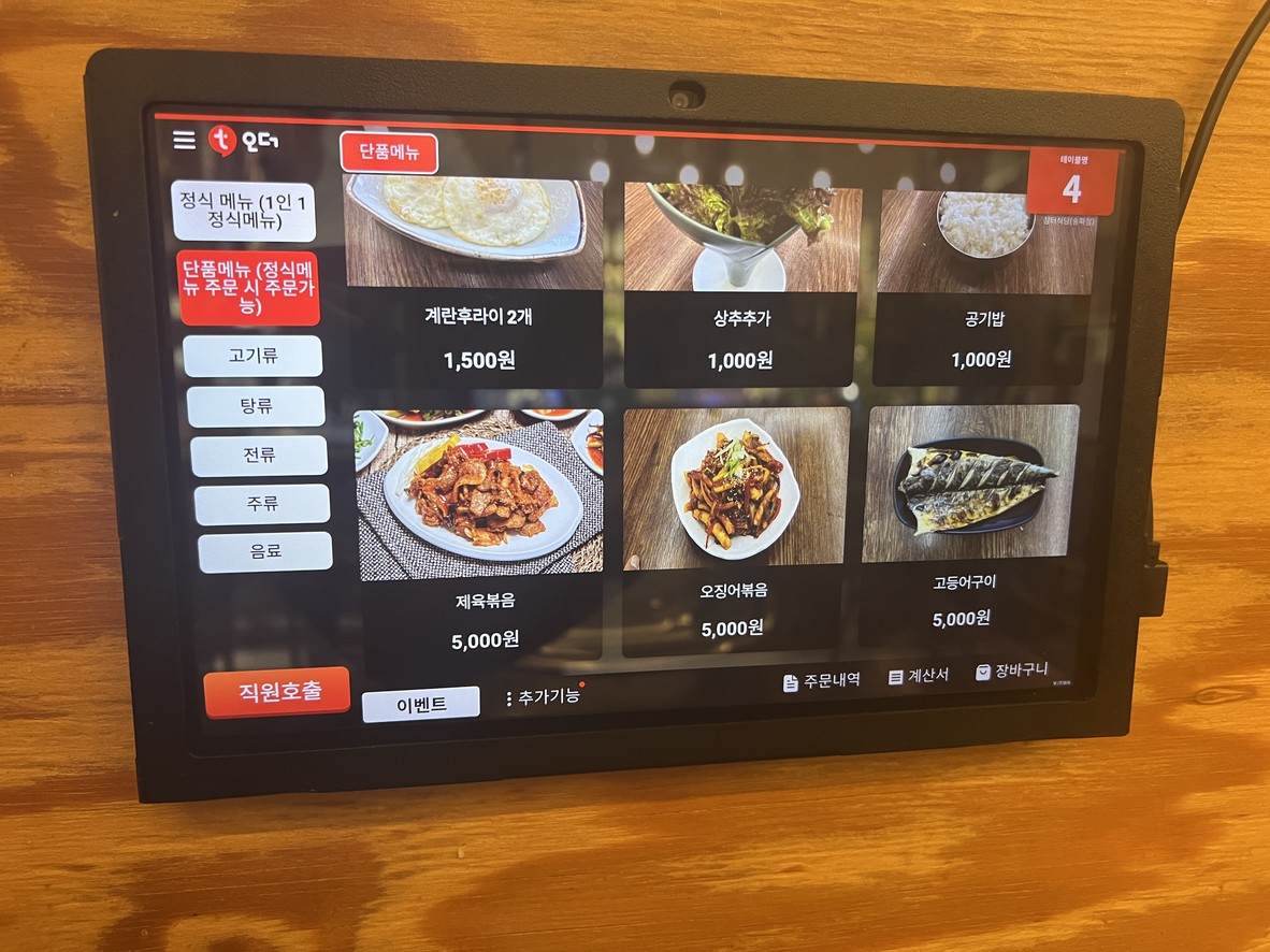 참터식당 menu 2