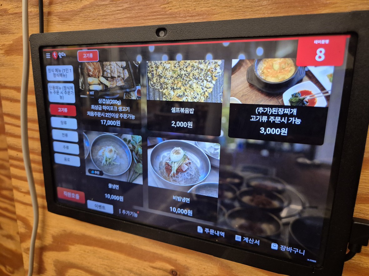 참터식당 menu 3