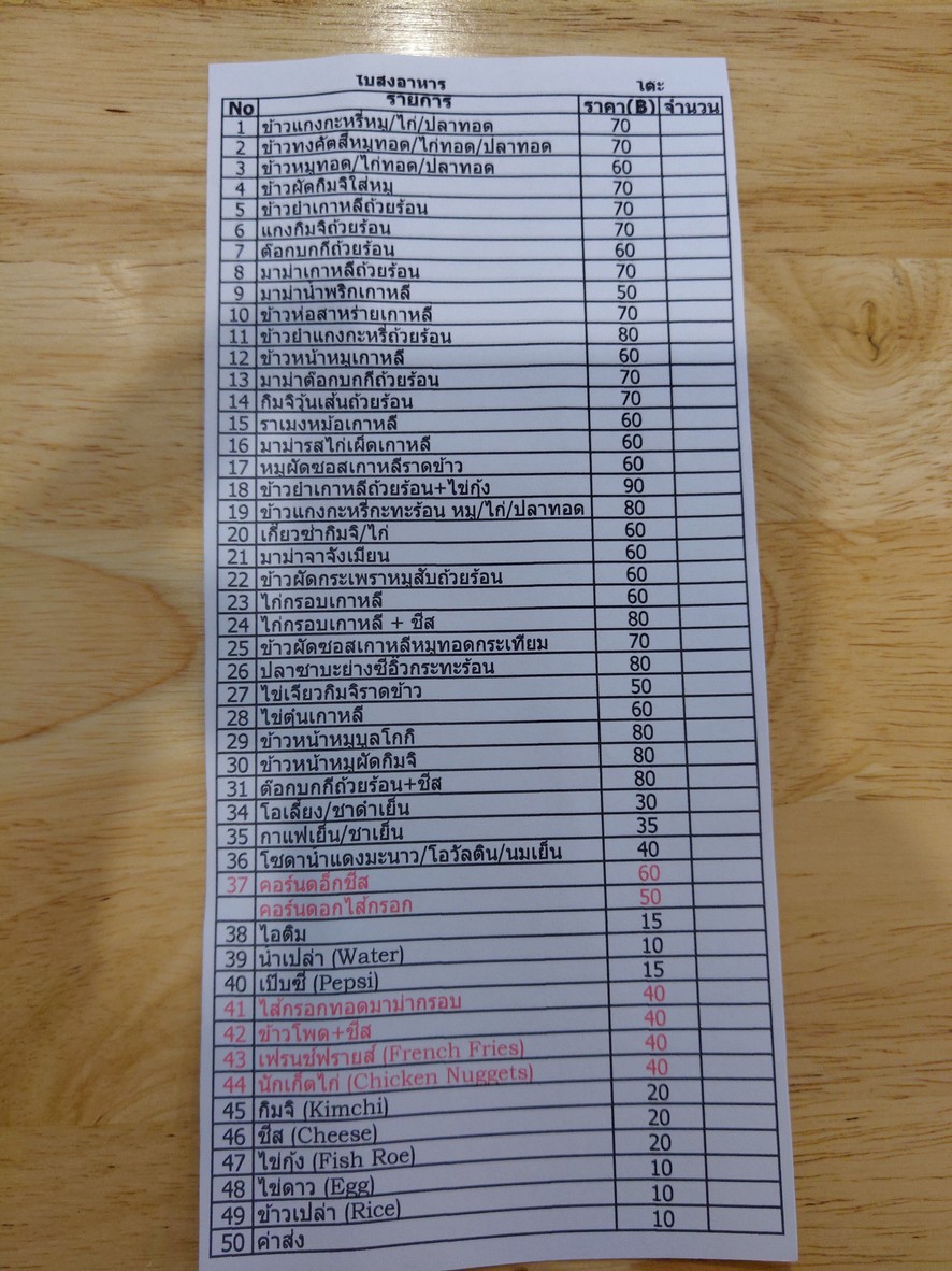 Korean Style menu 1