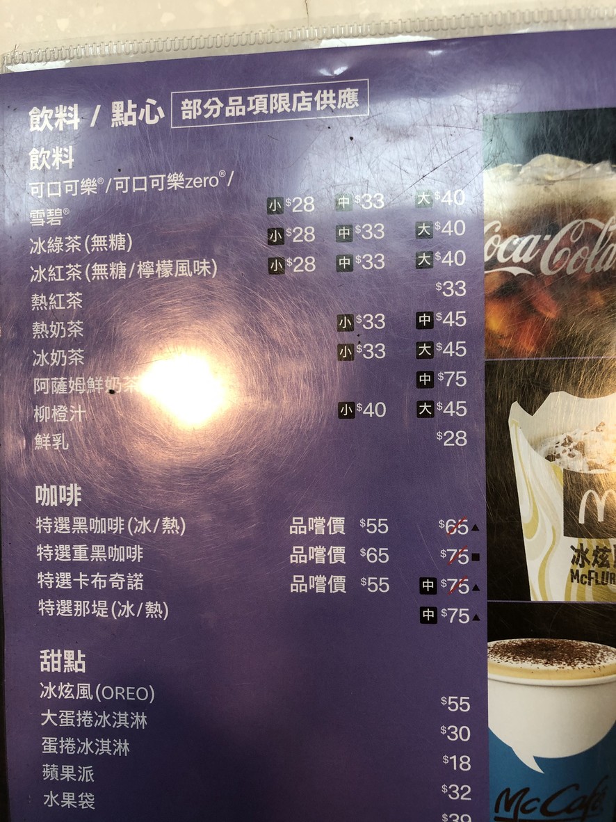 Mài dāng láo - Tāi běi Nán chāng cāntīng menu 2