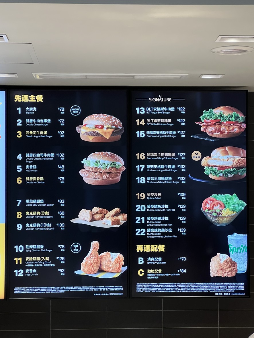 Mài dāng láo - Tái běi guǎn qián cān tīng menu 1