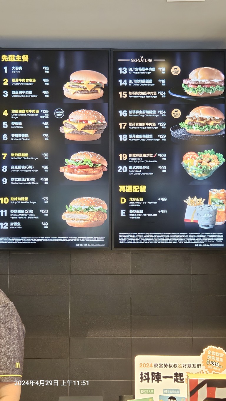 Mài dāng láo - Tāi běi gōng yuán cān tīng menu 1